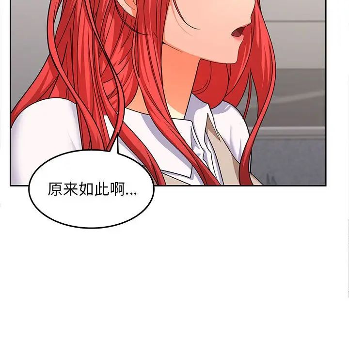 《在公司偷偷爱》漫画 第6話