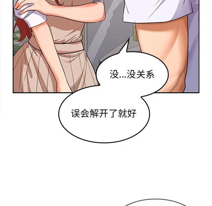《在公司偷偷爱》漫画 第6話