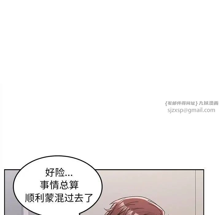 《在公司偷偷爱》漫画 第6話