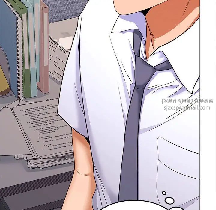 《在公司偷偷爱》漫画 第6話