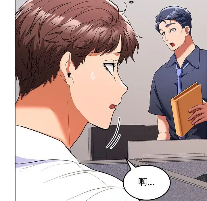 《在公司偷偷爱》漫画 第6話