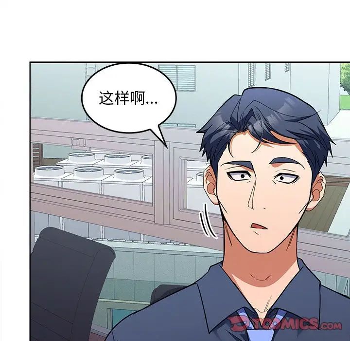 《在公司偷偷爱》漫画 第6話