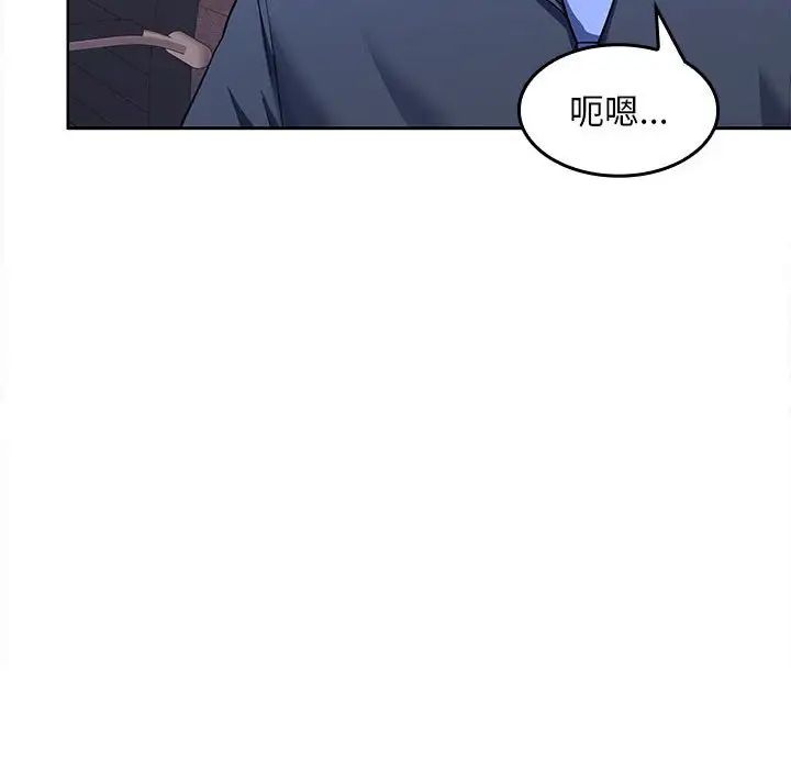 《在公司偷偷爱》漫画 第6話