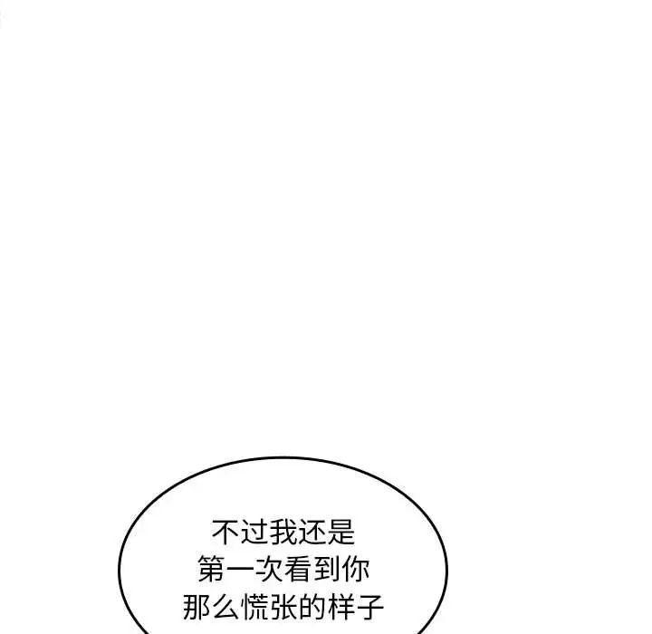 《在公司偷偷爱》漫画 第6話