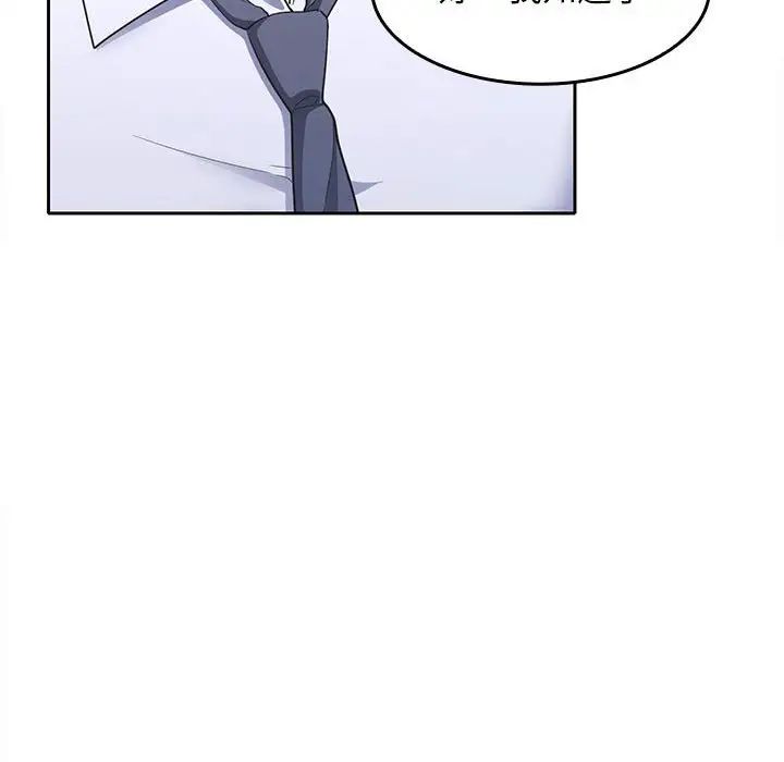 《在公司偷偷爱》漫画 第6話