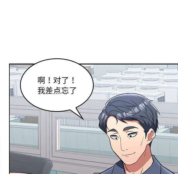 《在公司偷偷爱》漫画 第6話