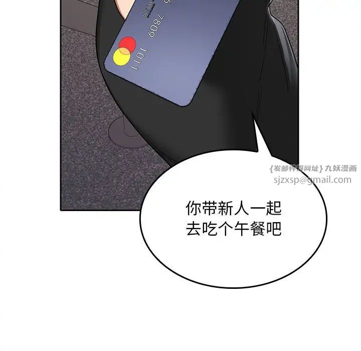 《在公司偷偷爱》漫画 第6話