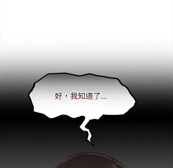 《在公司偷偷爱》漫画 第6話