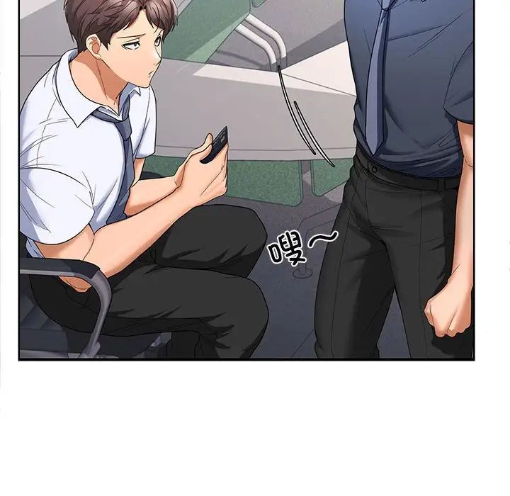 《在公司偷偷爱》漫画 第6話