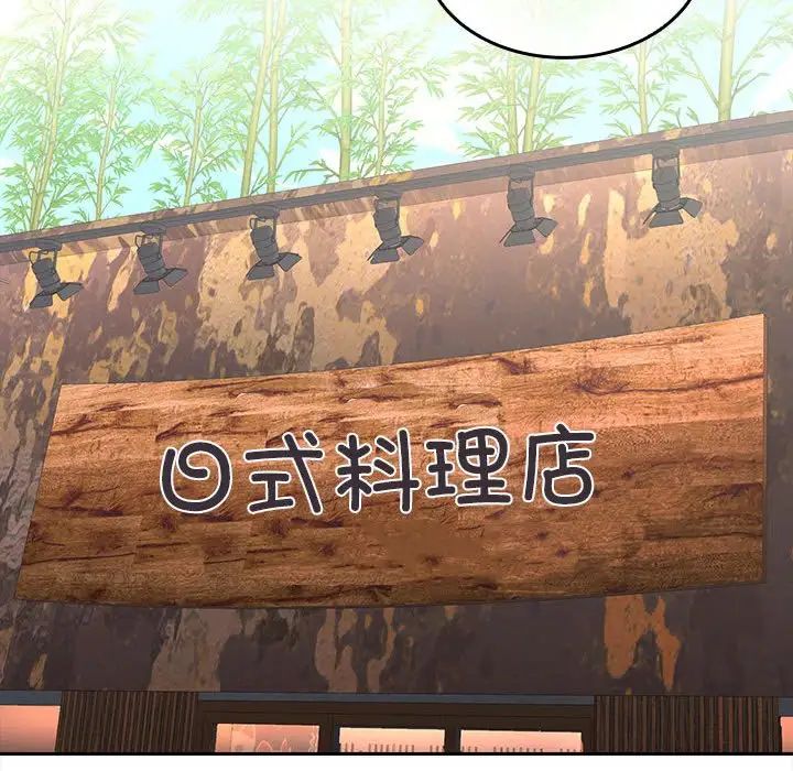 《在公司偷偷爱》漫画 第6話