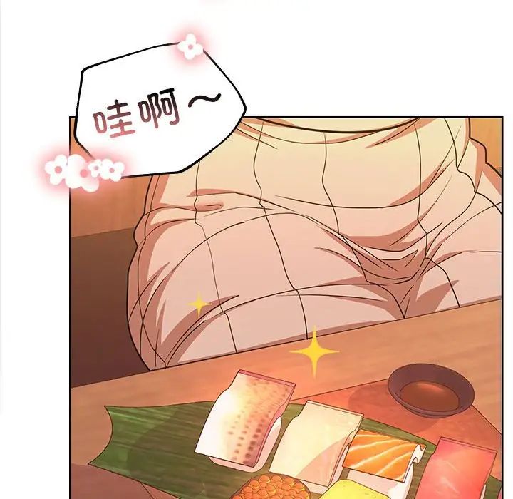 《在公司偷偷爱》漫画 第6話