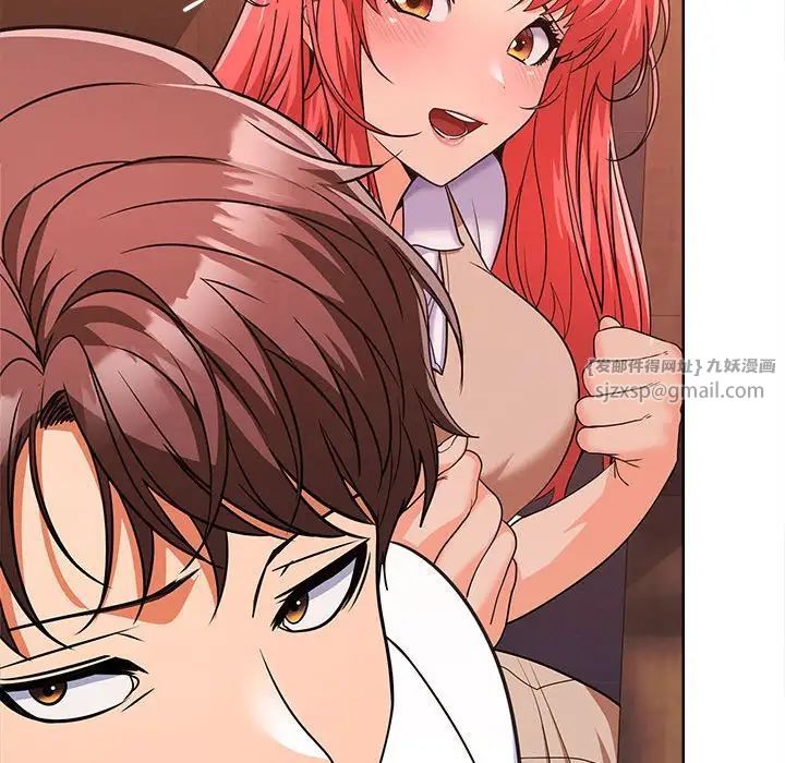 《在公司偷偷爱》漫画 第6話