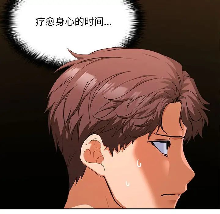 《在公司偷偷爱》漫画 第6話