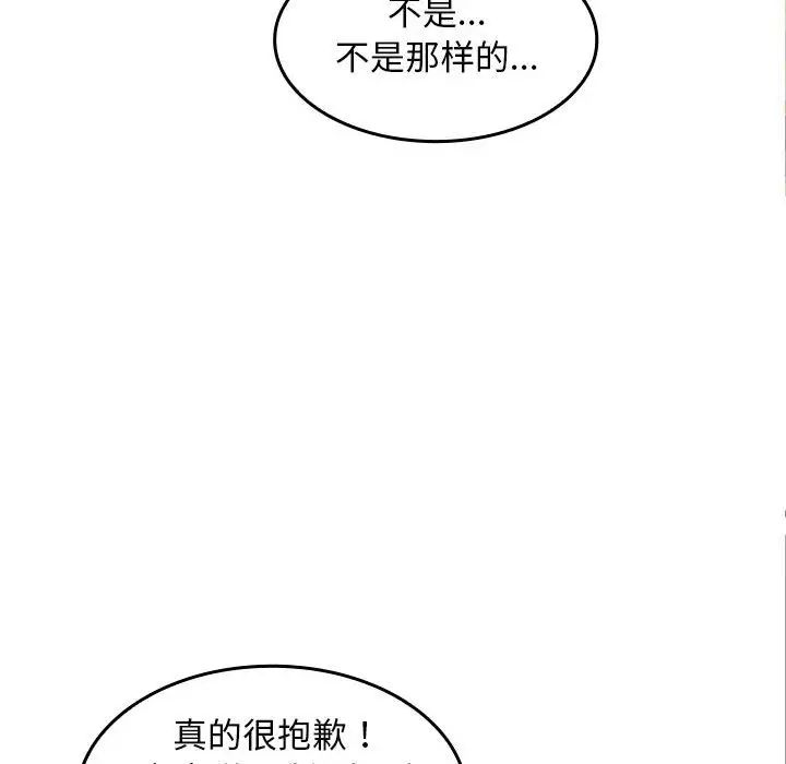 《在公司偷偷爱》漫画 第6話