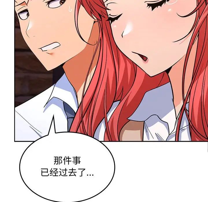 《在公司偷偷爱》漫画 第6話