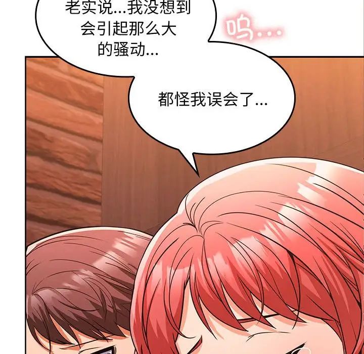 《在公司偷偷爱》漫画 第6話