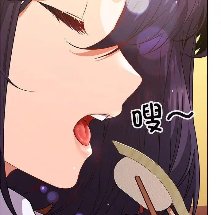 《在公司偷偷爱》漫画 第6話