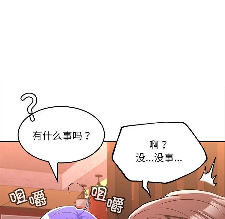 《在公司偷偷爱》漫画 第6話