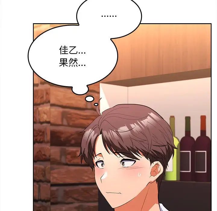 《在公司偷偷爱》漫画 第6話