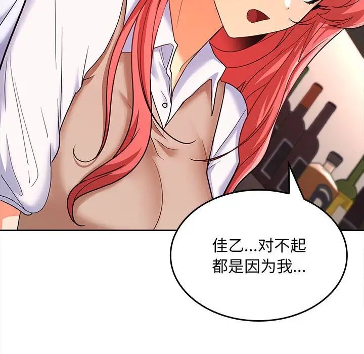 《在公司偷偷爱》漫画 第6話