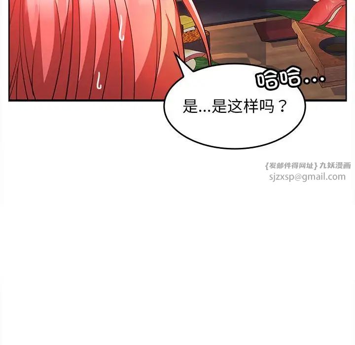 《在公司偷偷爱》漫画 第6話