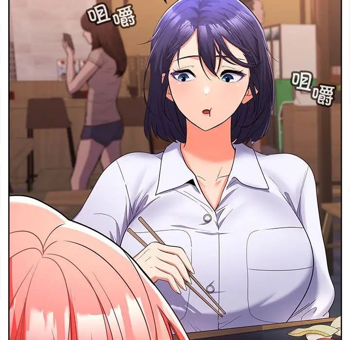 《在公司偷偷爱》漫画 第6話