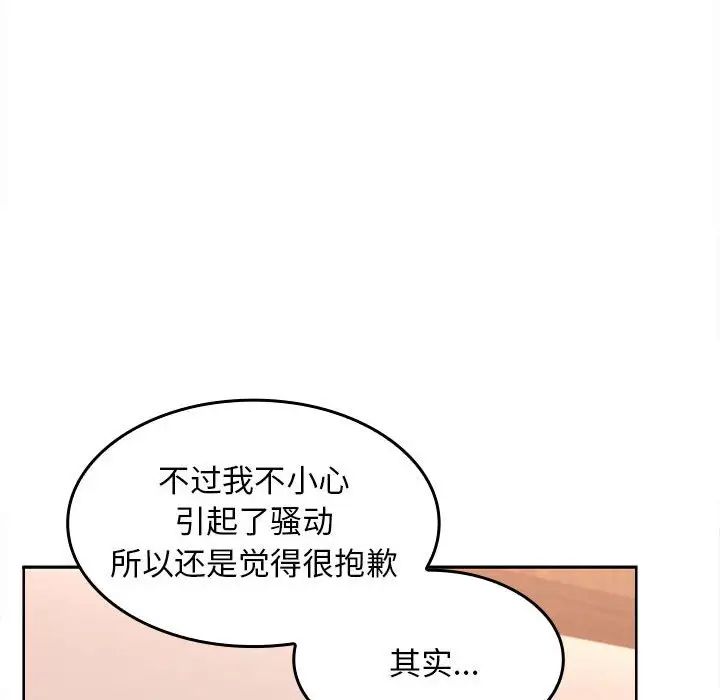 《在公司偷偷爱》漫画 第6話