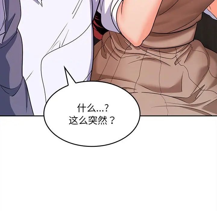 《在公司偷偷爱》漫画 第6話