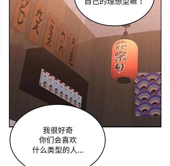 《在公司偷偷爱》漫画 第6話