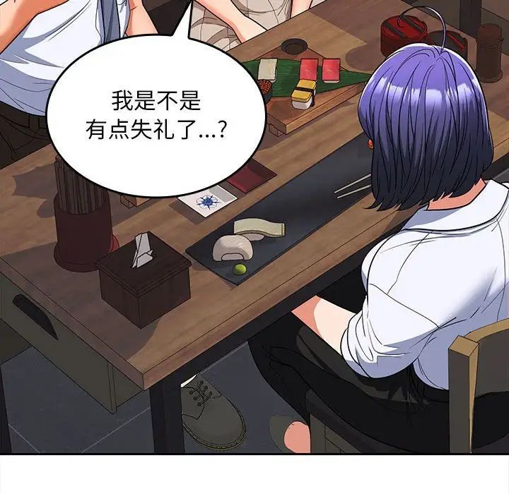 《在公司偷偷爱》漫画 第6話
