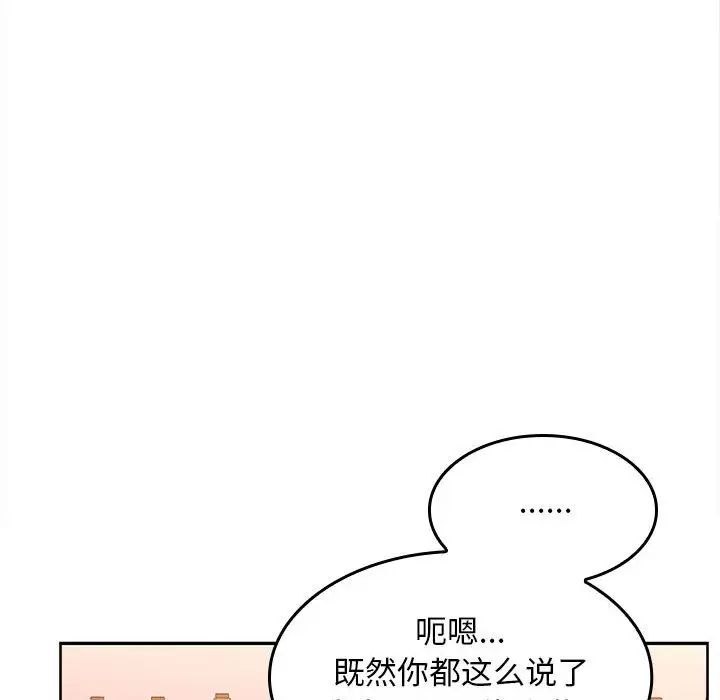 《在公司偷偷爱》漫画 第6話