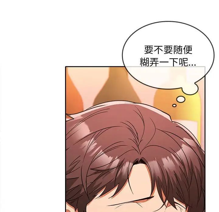 《在公司偷偷爱》漫画 第6話