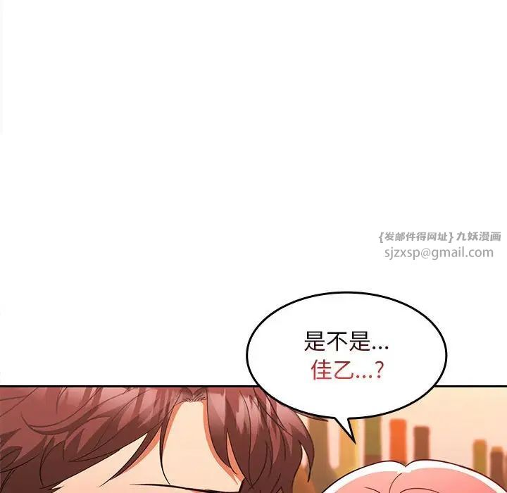 《在公司偷偷爱》漫画 第6話