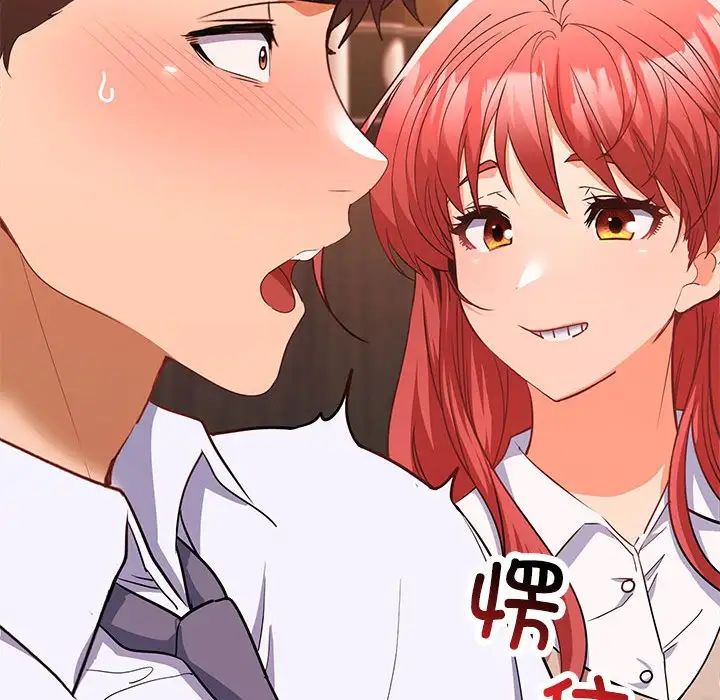 《在公司偷偷爱》漫画 第6話