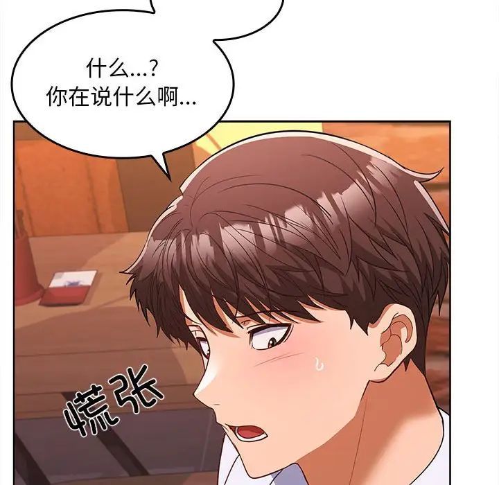《在公司偷偷爱》漫画 第6話