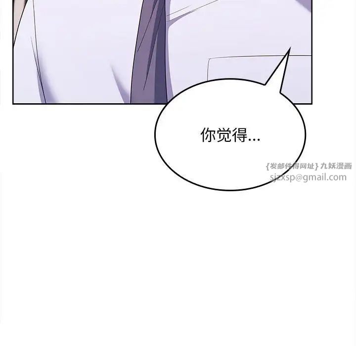 《在公司偷偷爱》漫画 第6話