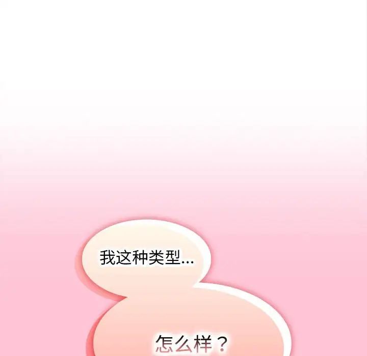 《在公司偷偷爱》漫画 第6話