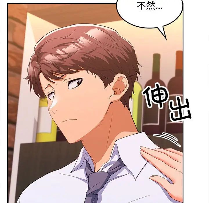 《在公司偷偷爱》漫画 第6話