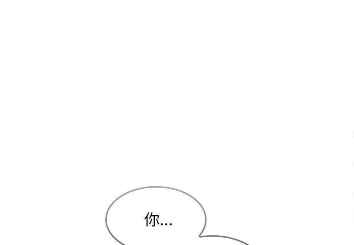《在公司偷偷爱》漫画 第7話