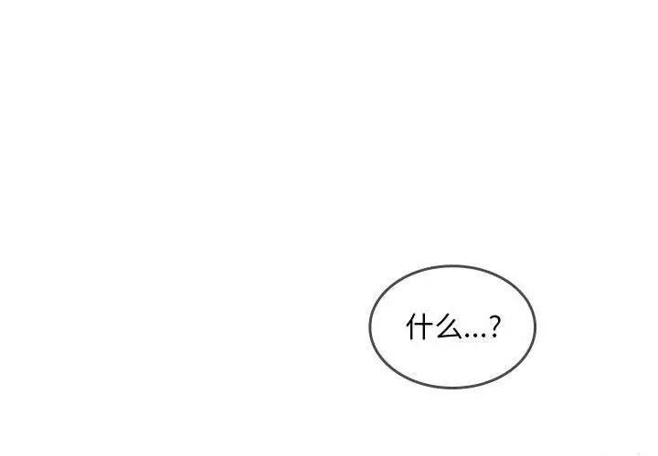 《在公司偷偷爱》漫画 第7話