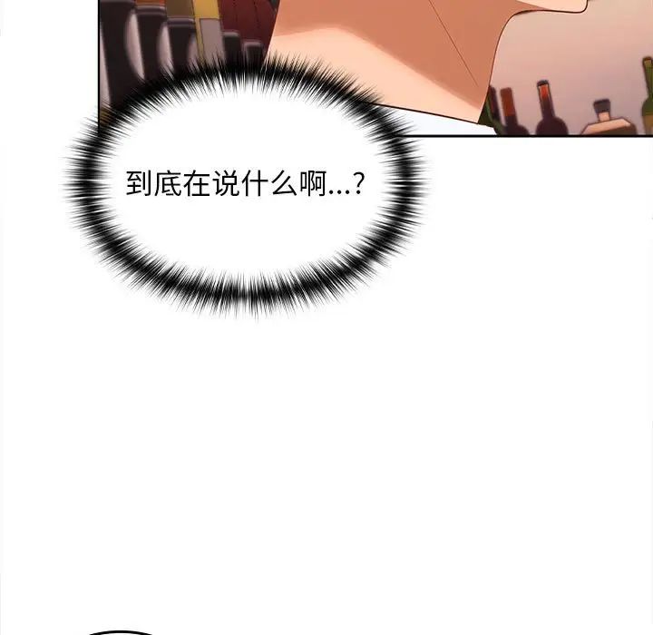 《在公司偷偷爱》漫画 第7話