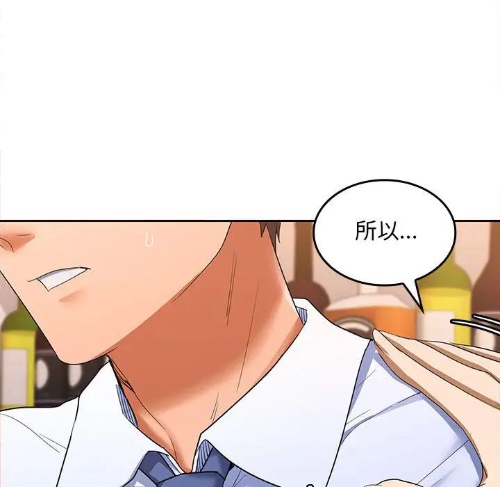 《在公司偷偷爱》漫画 第7話