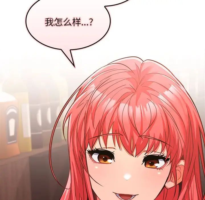 《在公司偷偷爱》漫画 第7話