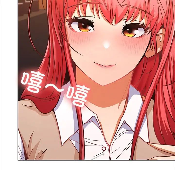 《在公司偷偷爱》漫画 第7話