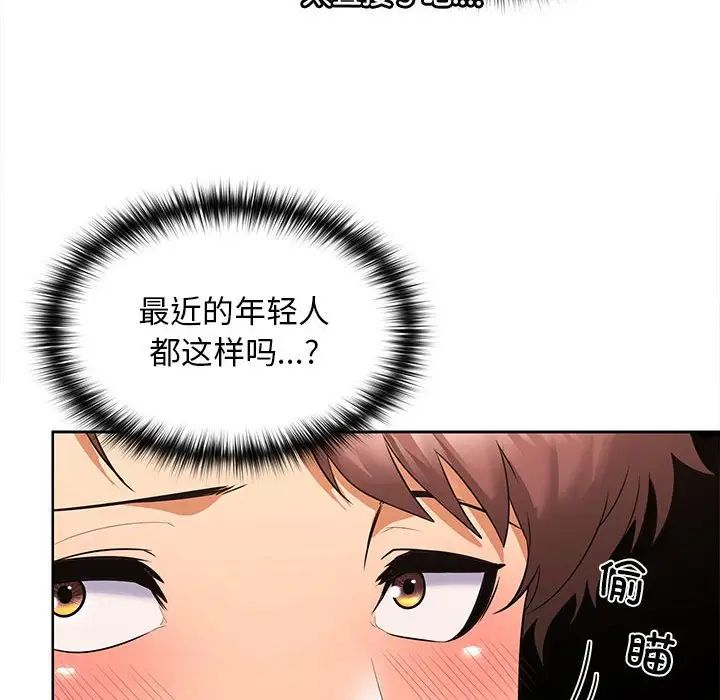 《在公司偷偷爱》漫画 第7話
