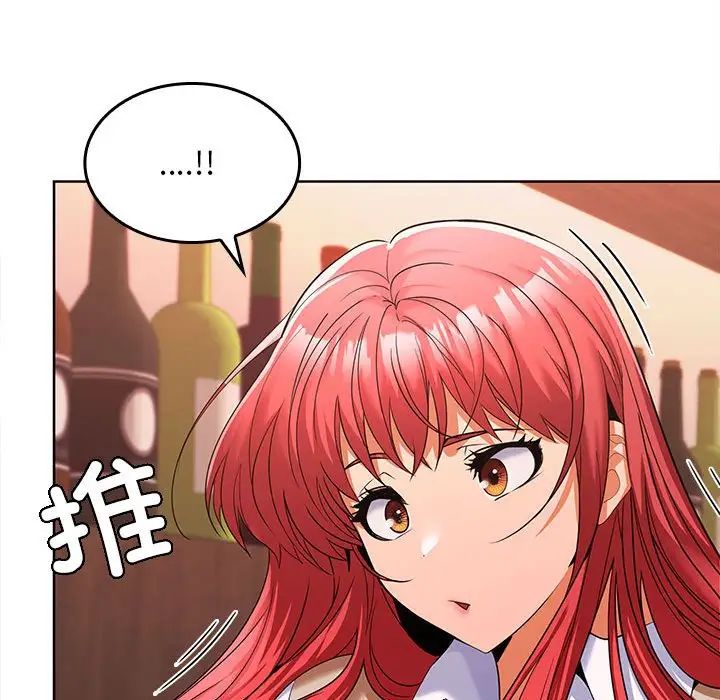 《在公司偷偷爱》漫画 第7話