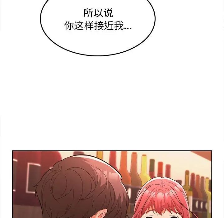 《在公司偷偷爱》漫画 第7話