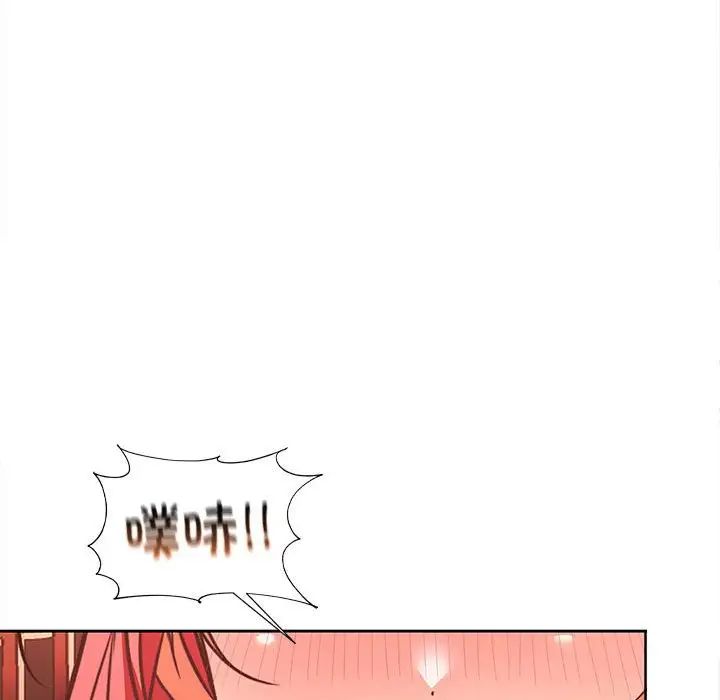 《在公司偷偷爱》漫画 第7話