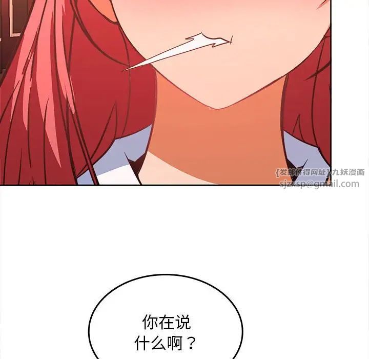 《在公司偷偷爱》漫画 第7話