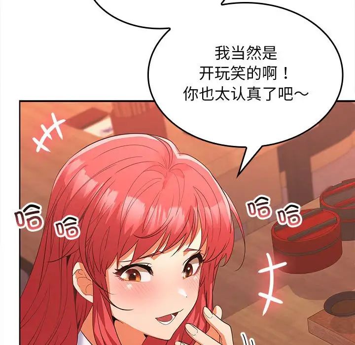 《在公司偷偷爱》漫画 第7話